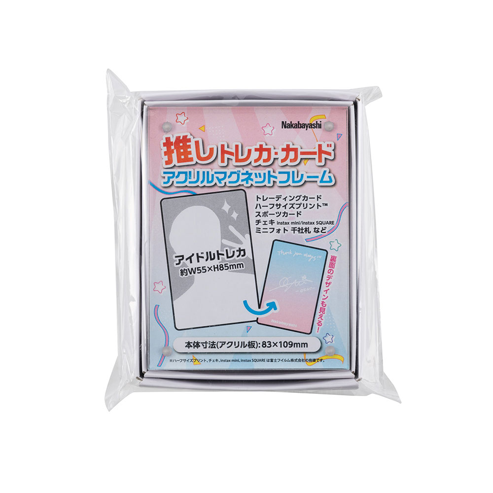 ナカまであいして展 フレームマグネットコレクション コンプリートbox アクリルマグネットフレーム KG | アクリル製フレーム | フォト