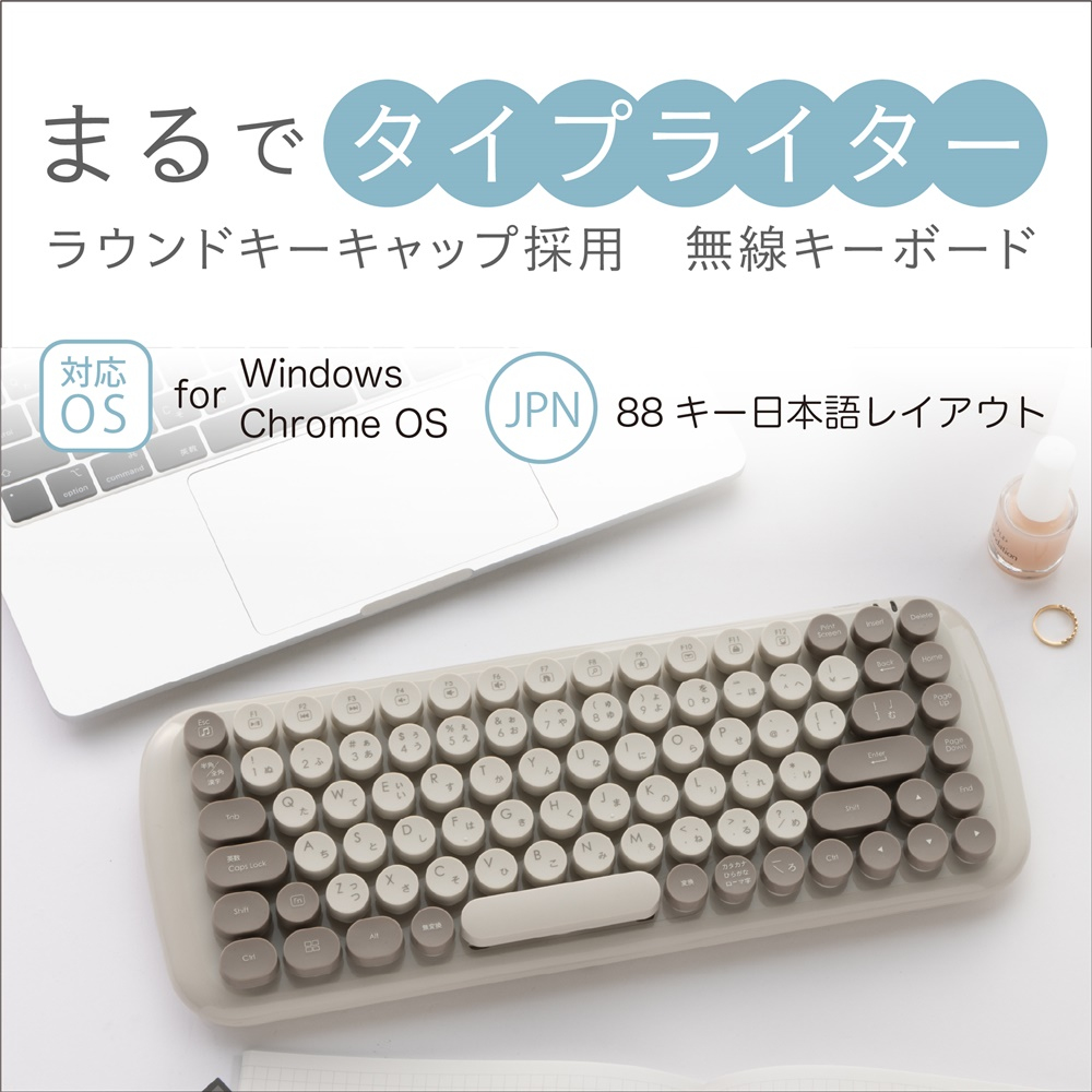 無線ラウンドキーキャップ キーボード／グレージュ MK-03KBGY（tm