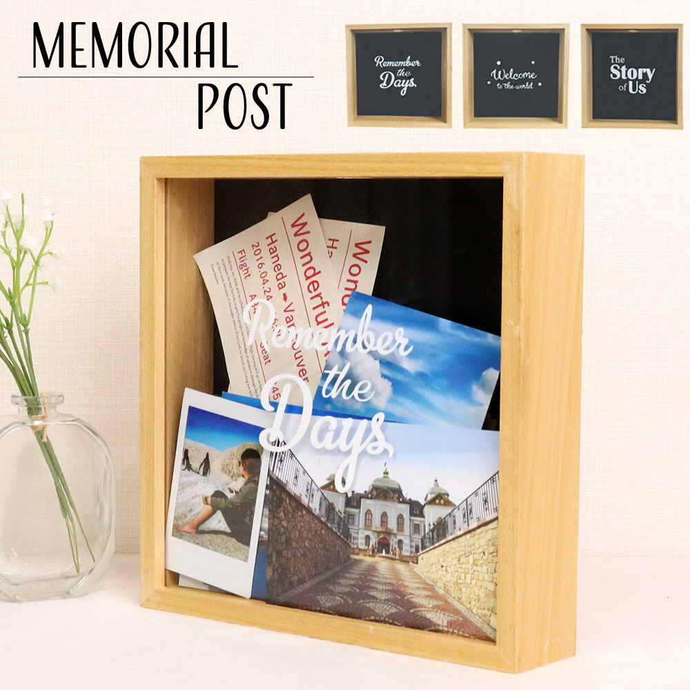 メモリアルポスト ボックスフレーム01 「Remenber the Days」 IT-BOXF