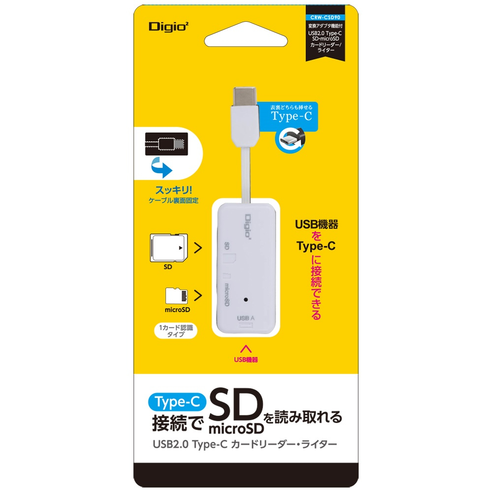変換アダプタ付 USB2Type-CSDカードRW／ホワイト CRW-CSD90W (tm