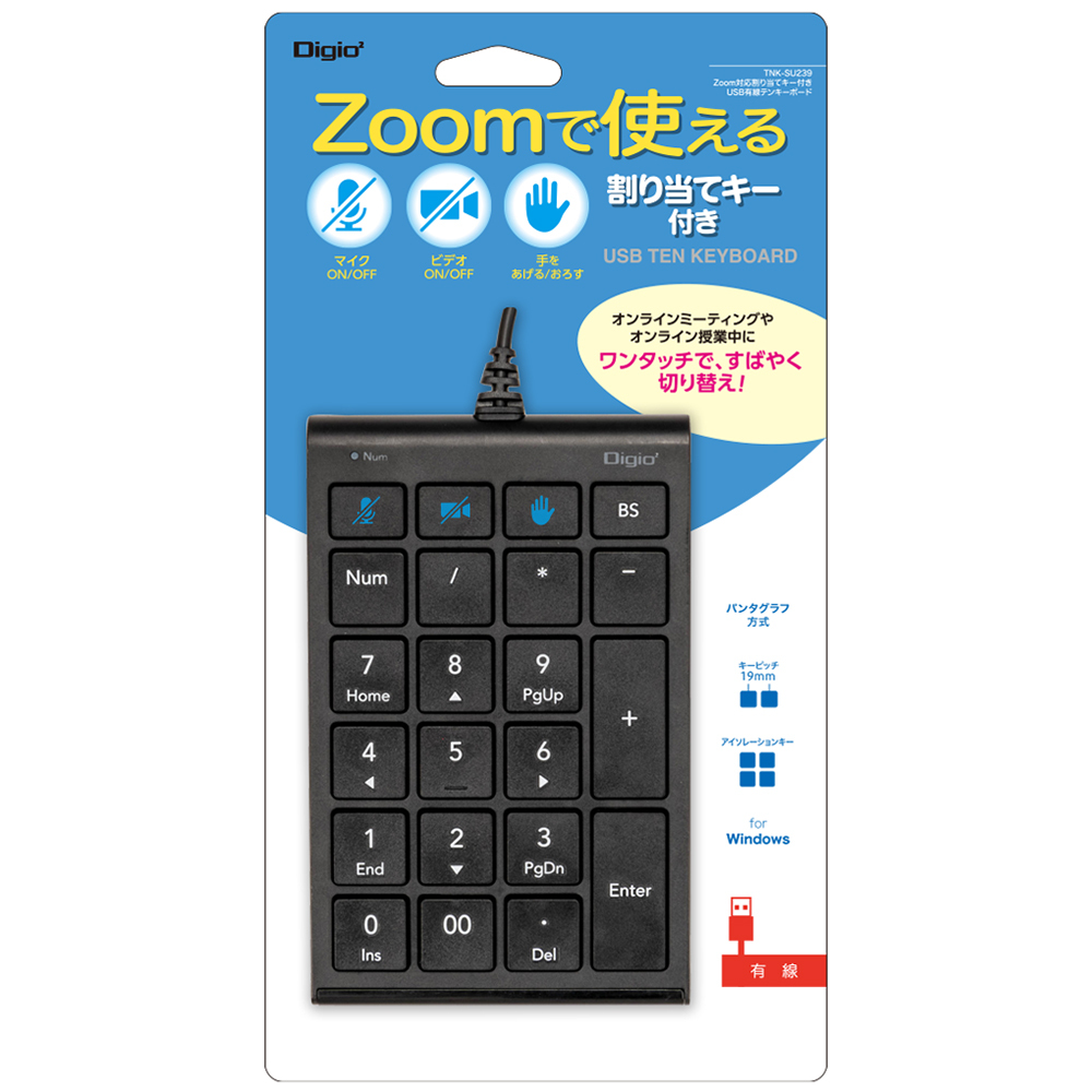 Zoom対応USB有線テンキー／ブラック TNK-SU239BK | ナカバヤシ