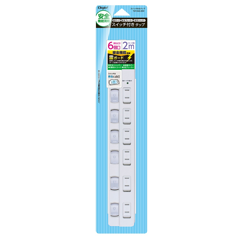 トーンナップ 安全機能満載スイッチ付OAタップ/6個口/2m/ホワイト TAP-048-20W (tm