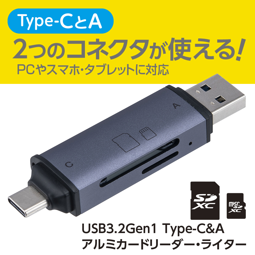 USB3.2 C&A アルミカードリーダーライター／グレー CRW