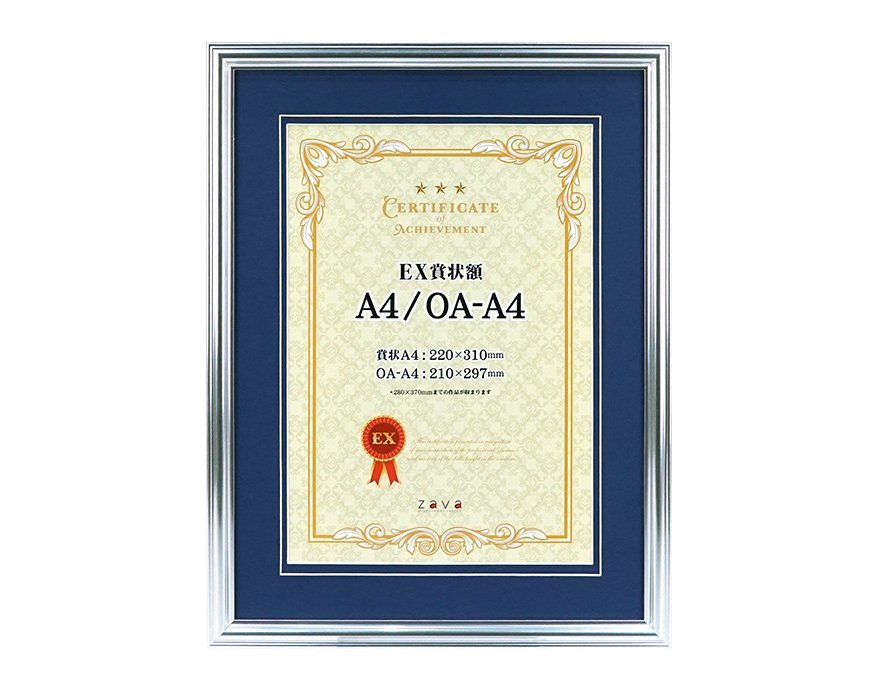 万丈 EX賞状額 A4 SL