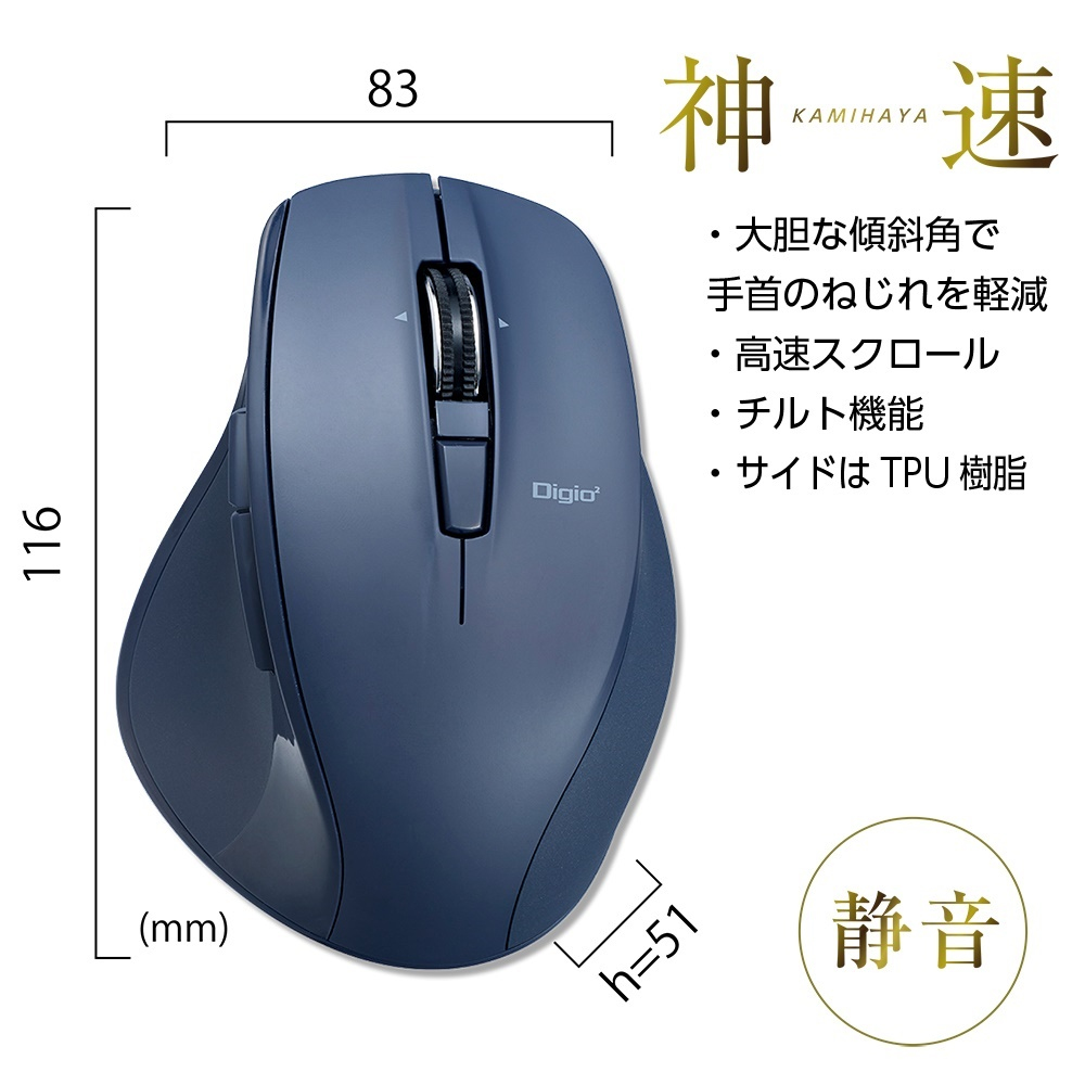 公式サイト - ハイブランドの新作が続々登場 高速スクロール 無線静音5ボタン BLEDマウス／ネイビー MUS お香