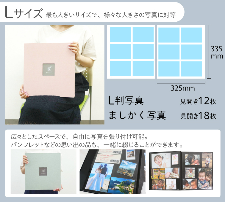 フリー台紙アルバムサイズ別特集 | ナカバヤシダイレクトショップ