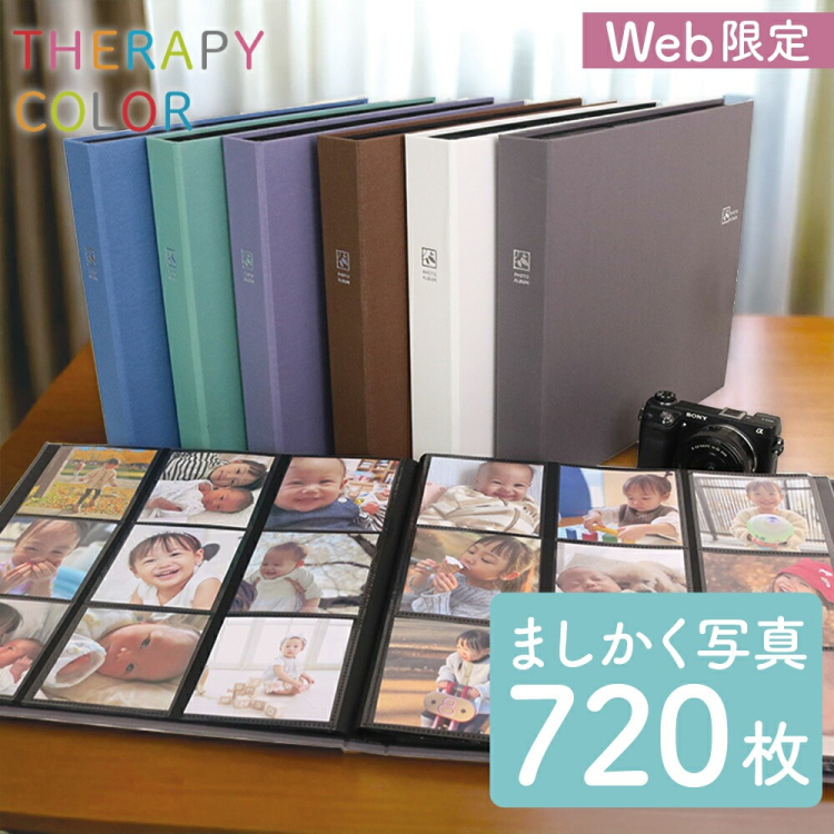 新品未使用 ナカバヤシ 写真アルバム 240枚収納 9冊セット 大容量 ましかく9面ポケット ナカバヤシ セラピーカラー