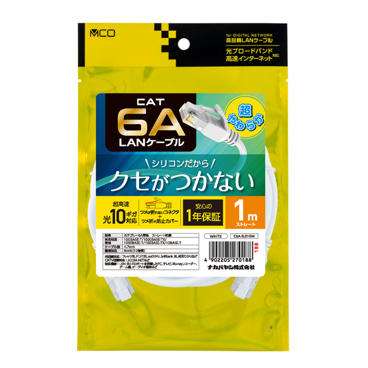 ナカバヤシ CAT.6A シリコンLANケーブル 1m/ホワイト C6A-SL010W (tm)