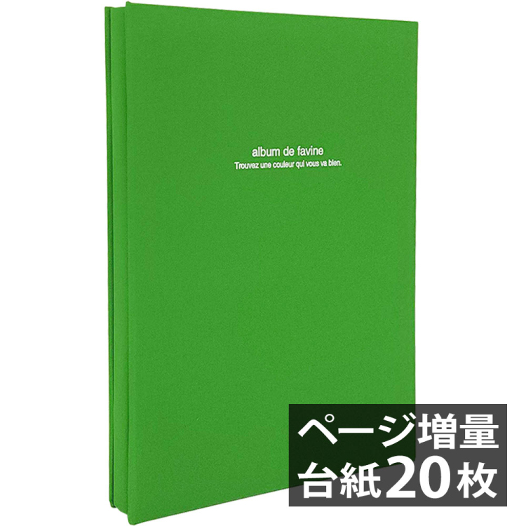 WEB限定 台紙増量版】ナカバヤシ 布クロスアルバム de favine