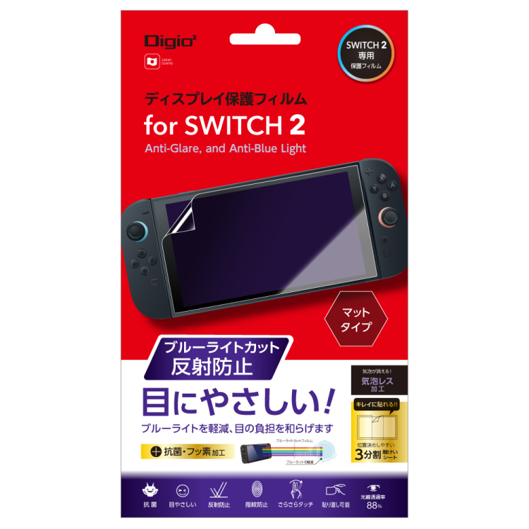 ナカバヤシ SWITCH2用 フィルム / 防反BLC GAF-SW2FLGCBC (tm)