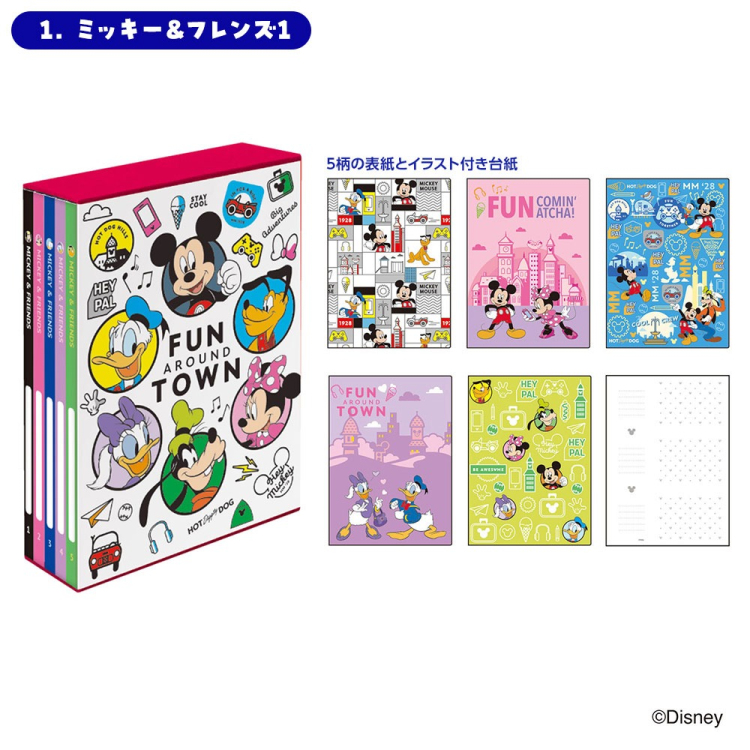 ナカバヤシ ディズニーキャラクター/ミッキー&フレンズ1 5冊BOX