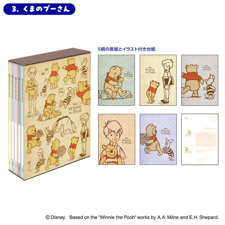 ナカバヤシ ディズニーキャラクター/くまのプーさん 5冊BOXポケット