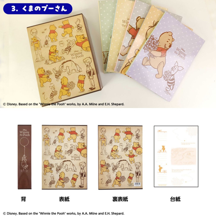 ナカバヤシ ディズニーキャラクター/くまのプーさん 5冊BOXポケット