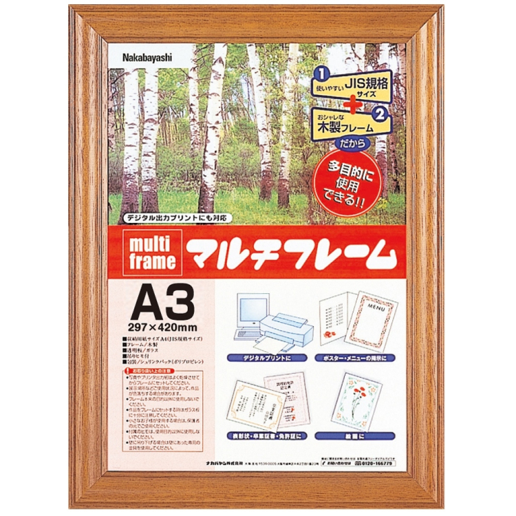 ナカバヤシ マルチフレーム木製 A3 フ-PW-A3