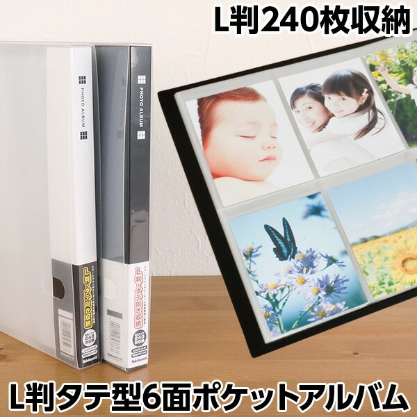 ナカバヤシ フォトホルダーL判タテ6面 240枚収納 透明ポケット