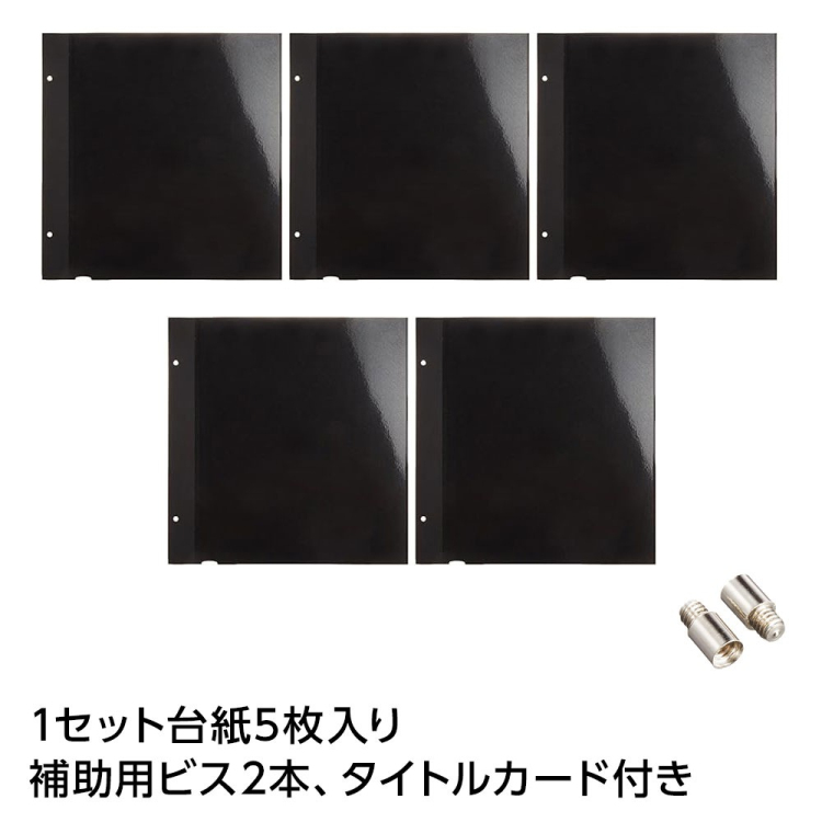 ナカバヤシ 100年台紙フリー替台紙 L ブラック アH-LFR-5-D (5枚組