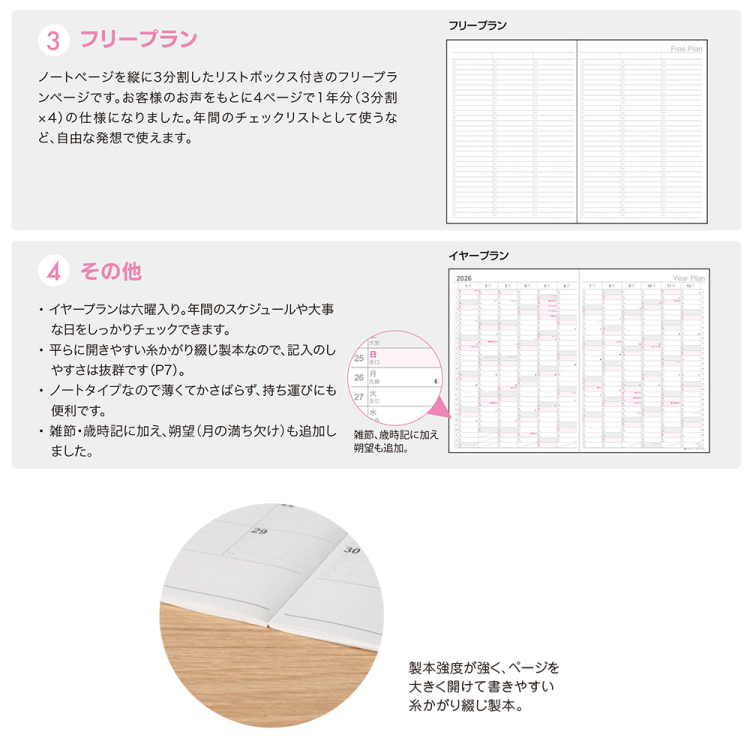 20%OFF】【2026年度版 手帳】 ナカバヤシ ロジカルダイアリー2026月間