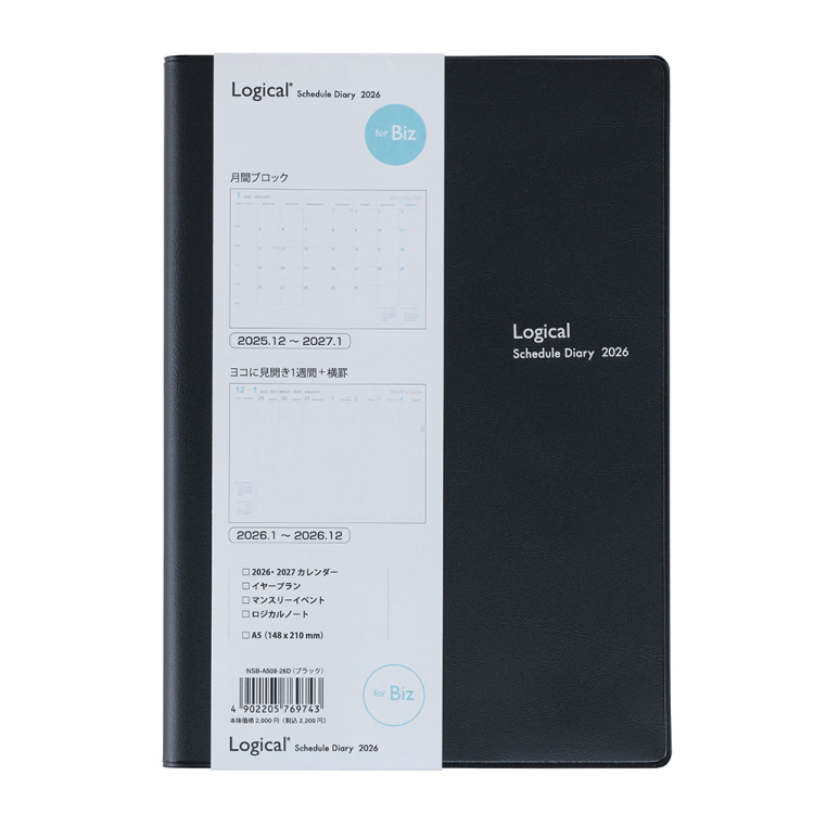 【2026年度版 手帳】 ナカバヤシ ロジカルダイアリー2026ビジネスタイプ/A5/ブラック NSB-A508-26D【ポスト投函1】