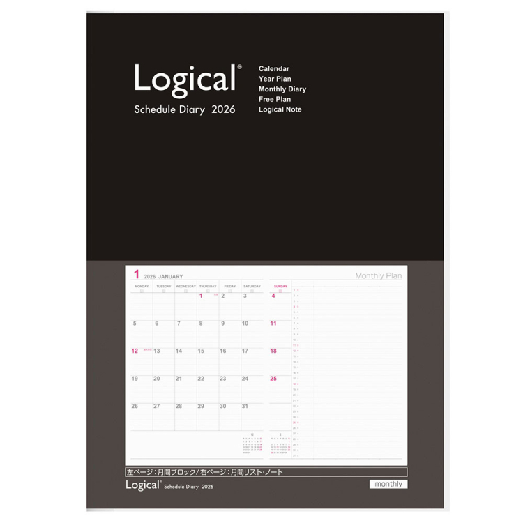 【2026年度版 手帳】 ナカバヤシ ロジカルダイアリー2026カバータイプ/B5/ブラック NS-B506-26D【ポスト投函1】