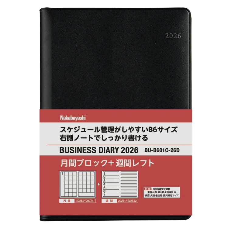 【新品・コード未使用】イヤーノート2026 ジブン手帳Lite 2026ネイビー | コクヨ公式ステーショナリー