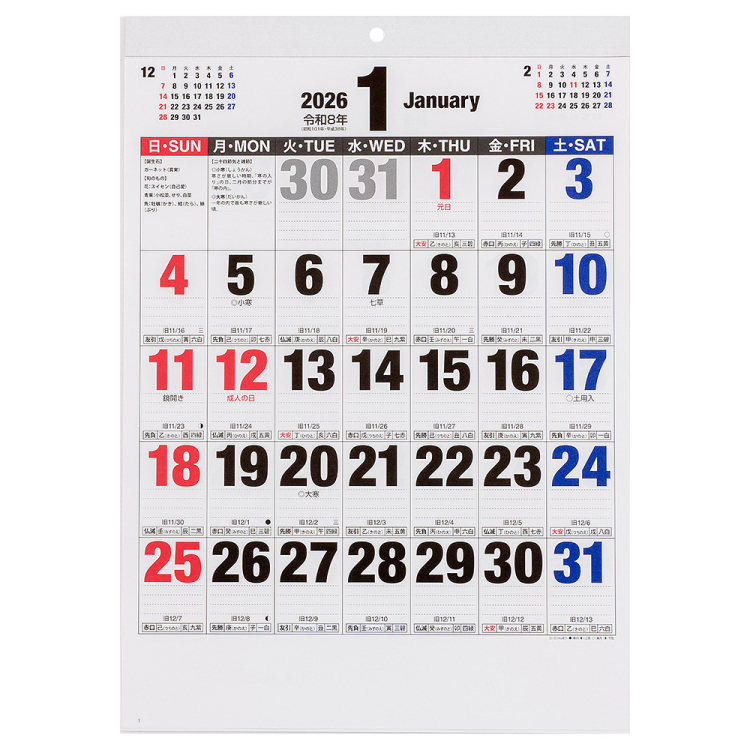 【2026年度版 カレンダー】 ナカバヤシ FSC-MX/壁掛けカレンダー2026文字月表B/A3 COC-CLH-A3B-26