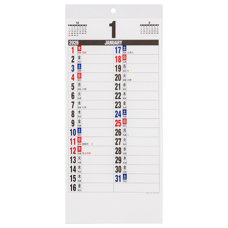【2026年度版 カレンダー】 ナカバヤシ FSC-MX/壁掛けカレンダー2026文字月表L/W168 COC-CLH-HLL-26