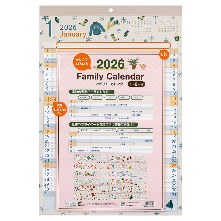 【2026年度版 カレンダー】 ナカバヤシ FSC-MX/壁掛けカレンダー2026ファミリー/A3ノビ COC-CLH-A3NF-26