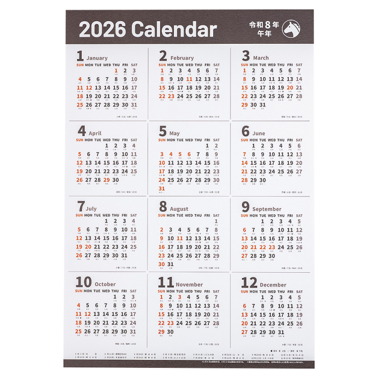 【2026年度版 カレンダー】 ナカバヤシ FSC-MX/壁貼り年間カレンダー2026ポスター/A2切 COC-CLP-A2-26