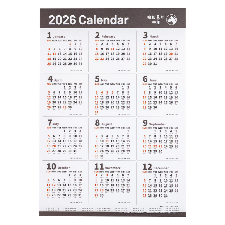 【2026年度版 カレンダー】 ナカバヤシ FSC-MX/壁貼り年間カレンダー2026ポスター/四六4切 COC-CLP-B3-26