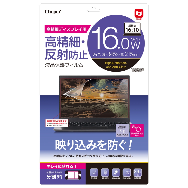 ナカバヤシ PC用 液晶保護フィルム 高精細・反射防止16W(16:10) SF-NFLH160W2 (tm)
