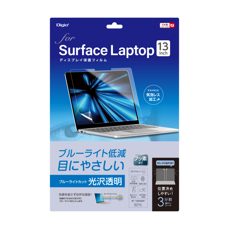 ナカバヤシ Surface LT 13インチ用 フィルム/光沢透明ブルーライトカット TBF-SFL251FLKBC (tm)