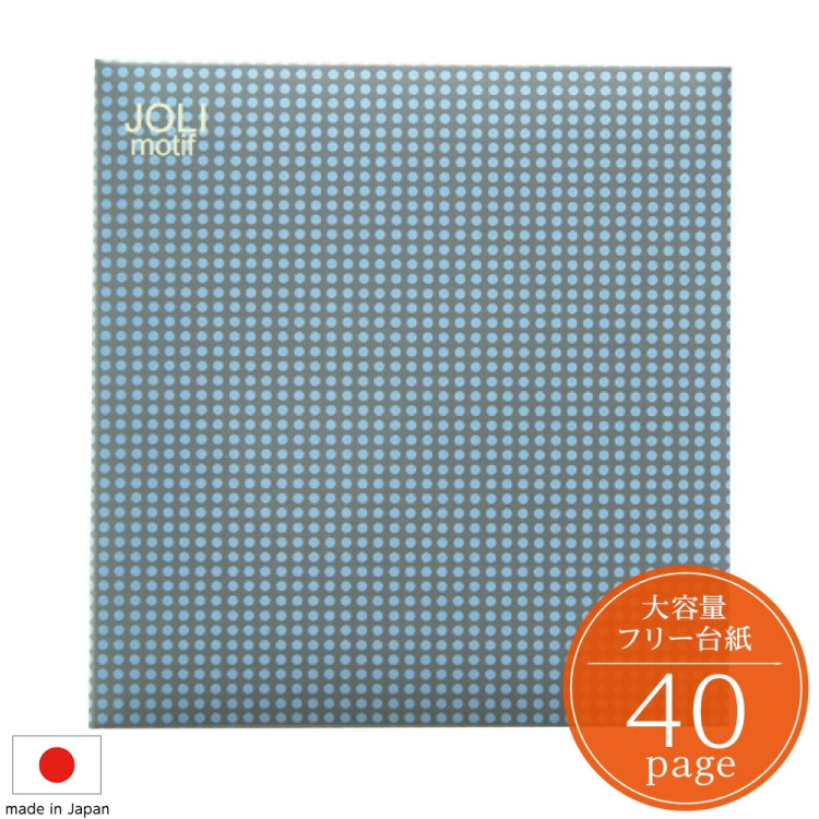 フエルアルバム 白フリー台紙 20枚 ジョリモチーフ 20L-94