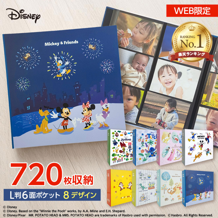 WEB限定】Disney ディズニーキャラクター L判 720枚収納 アルバム 高