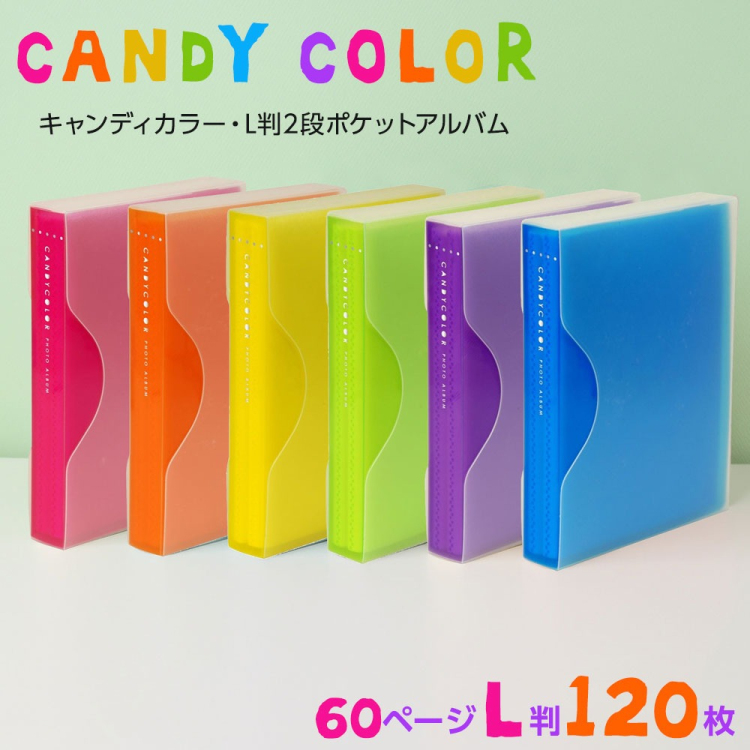 ナカバヤシ キャンディカラー 120 ポケットアルバム L判120枚収納 アカ