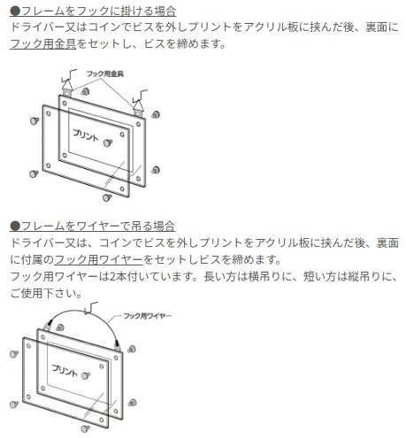 アクリル製 ピクチャーフレーム 壁掛けタイプ A4判プリント用 フ-ACH