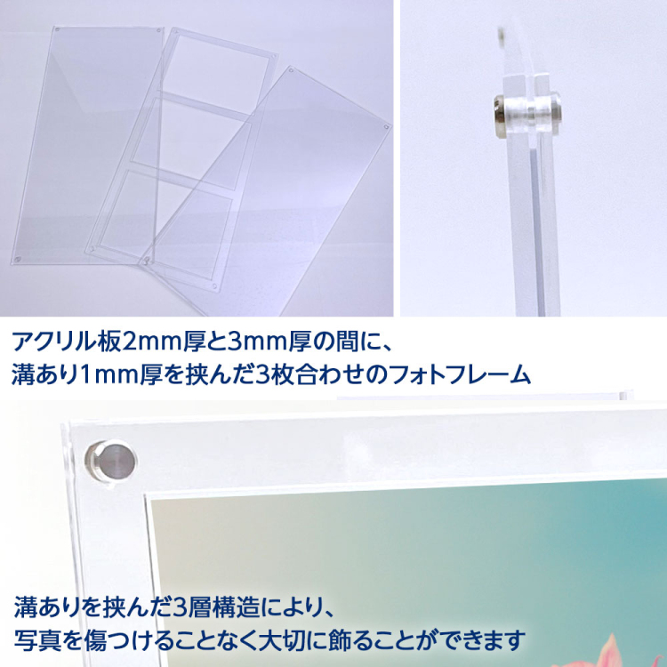 ナカバヤシ アクリルフォトフレーム 3層 溝あり 3連 L判 スタンド