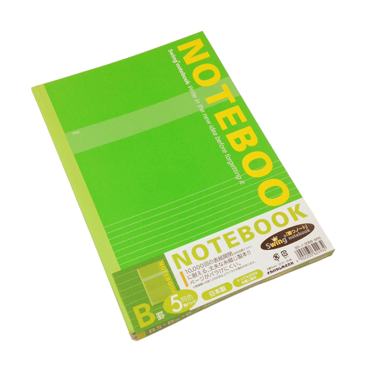 スイング・実用ノート/B5(5冊パック)B罫 グリーン SD-ノ-306B-5PG