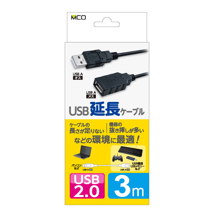 ナカバヤシ USB2.0延長ケーブル 3m/ブラック USB-EA030BK (tm)の商品画像