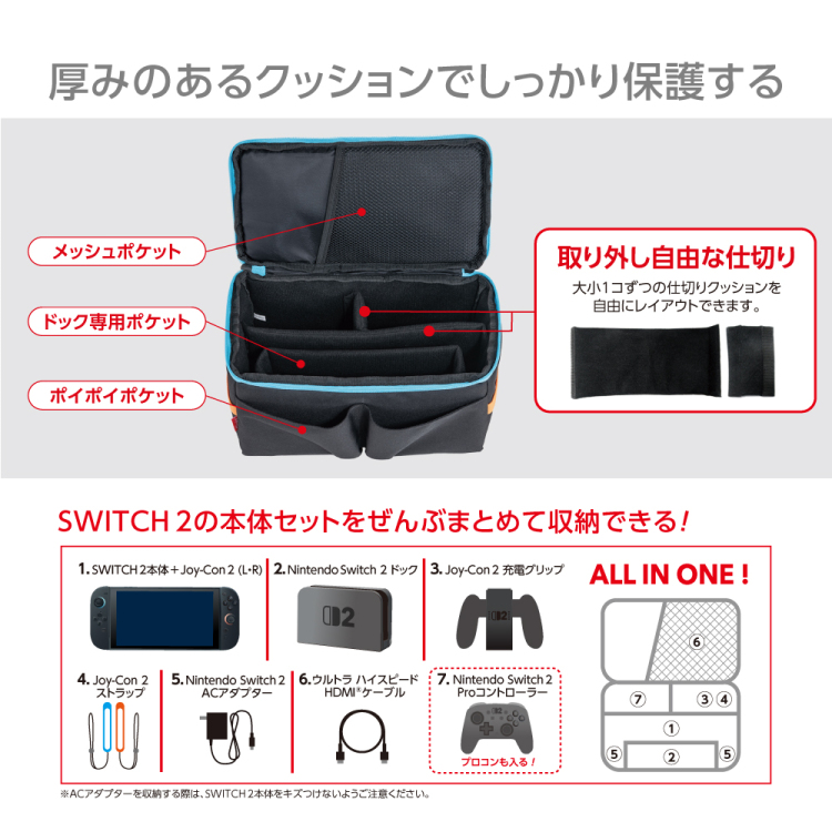 ナカバヤシ switch2用ぜんぶ収納ボックス厚手クッション／ブラック