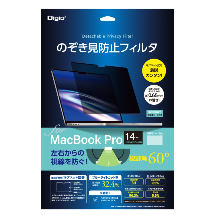 ナカバヤシ MacBookPro14用のぞき見防止フィルタ SF-MBP1401FLGPV (tm)の商品画像