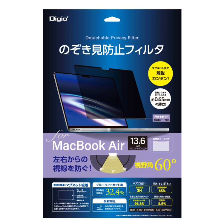 ナカバヤシ MacBookAir13.6用のぞき見防止フィルタ SF-MBA1302FLGPV (tm)の商品画像