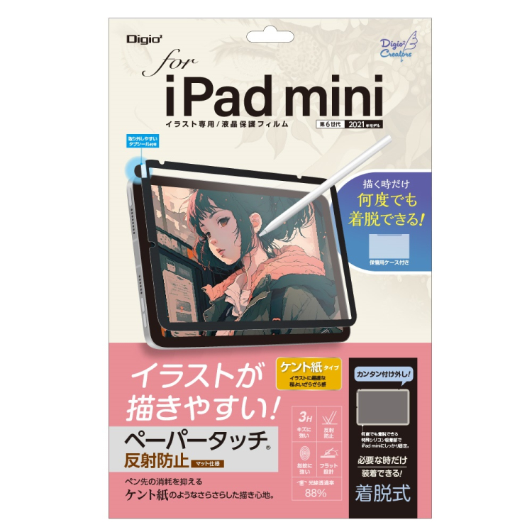 ナカバヤシ iPad mini用 着脱式ペーパータッチフィルム TBF-IPM21FDGPK (tm)の商品画像