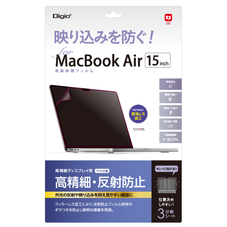 ナカバヤシ MacBook Air 15インチ用フィルム/高精細・反射防止ブルーライトカット SF-MBA1501FLH (tm)の商品画像