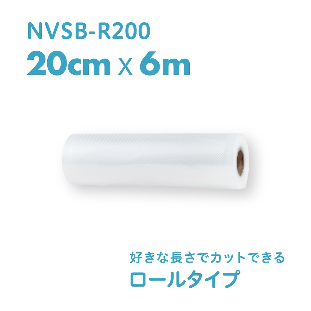 ナカバヤシ 真空保存シーラー専用ロール袋20cm×6m NVSB-R200の商品画像