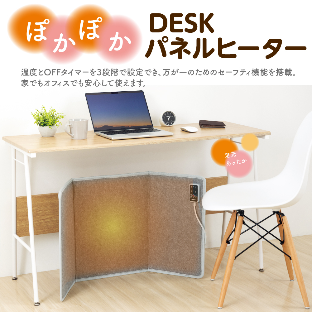 ナカバヤシ ぽかぽか DESKパネルヒーター ACH-001GY (tm)の商品画像