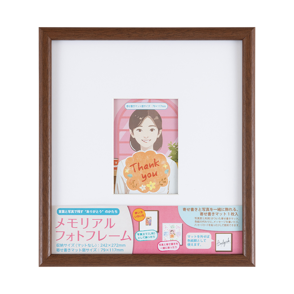 ナカバヤシ メモリアルフォトフレーム/色紙/ブラウン F-TW-118-BRの商品画像