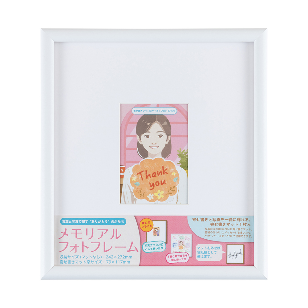 ナカバヤシ メモリアルフォトフレーム/色紙/ホワイト F-TW-118-Wの商品画像