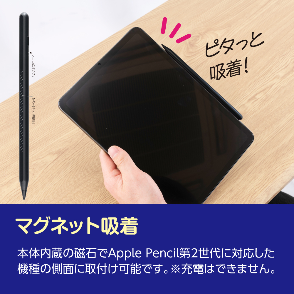 ナカバヤシ iPad専用充電式タッチペン 軽量タイプ／ブラック TPEN