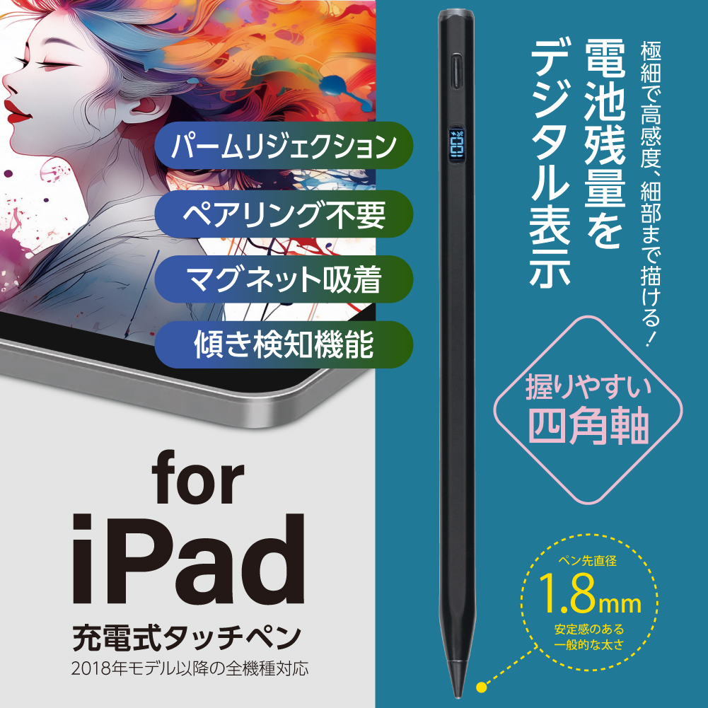 ナカバヤシ　iPad専用充電式タッチペン　デジタル表示タイプ／ブラック　TPEN-005BK　(tm)の商品画像