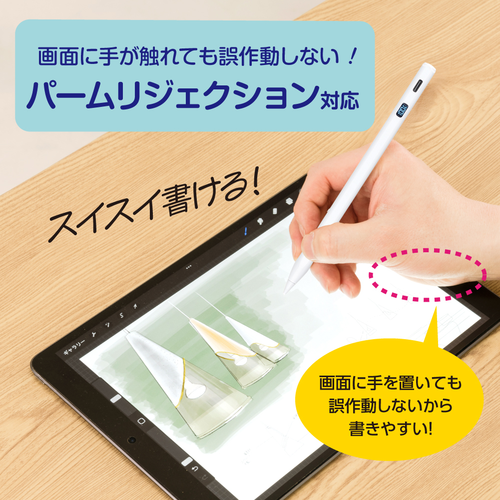 ナカバヤシ iPad専用充電式タッチペン デジタル表示タイプ／ホワイト